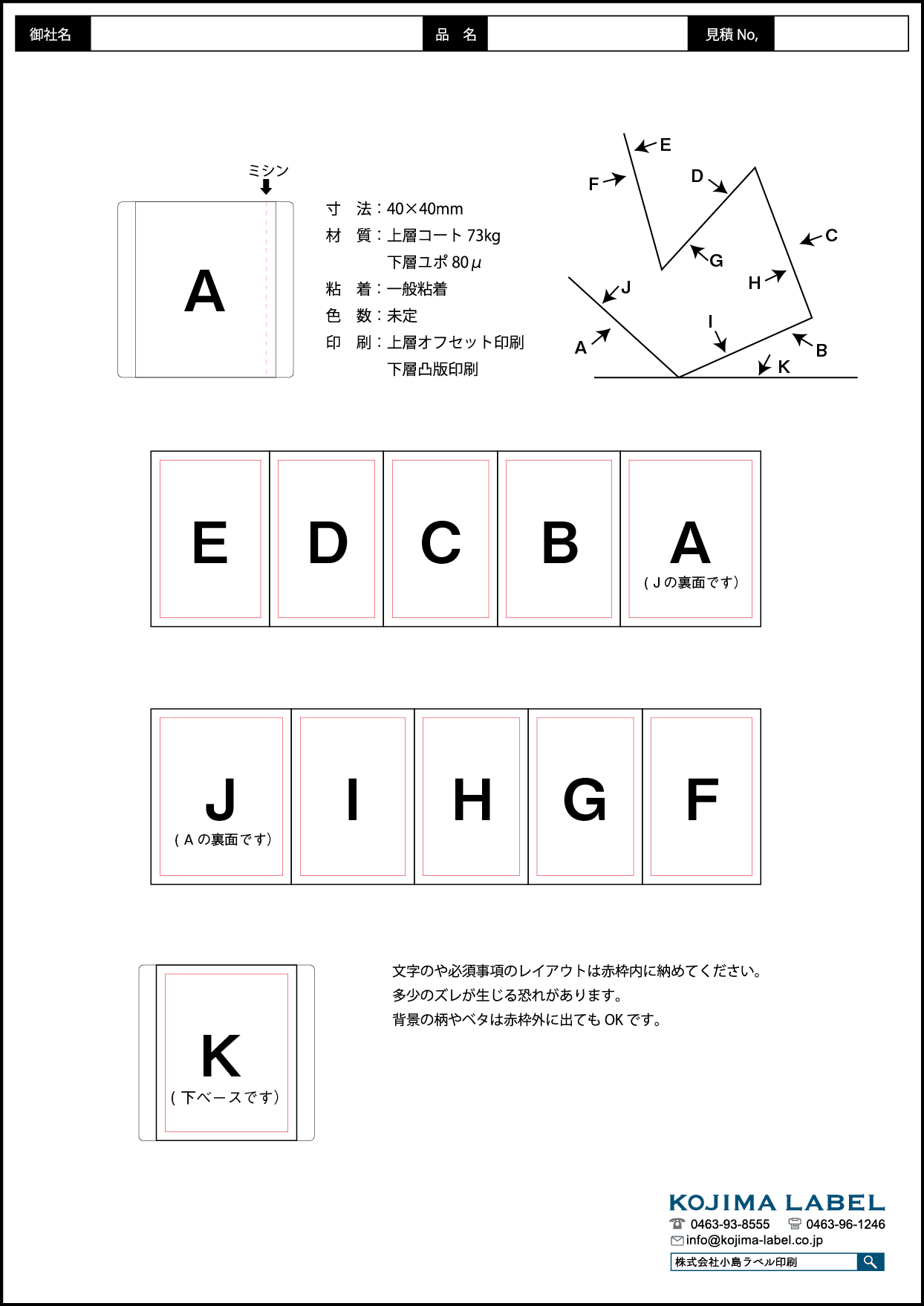 多言語表記ラベル