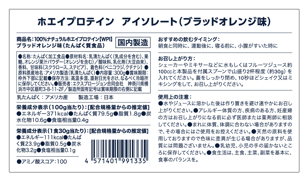 食品ラベル　表示義務