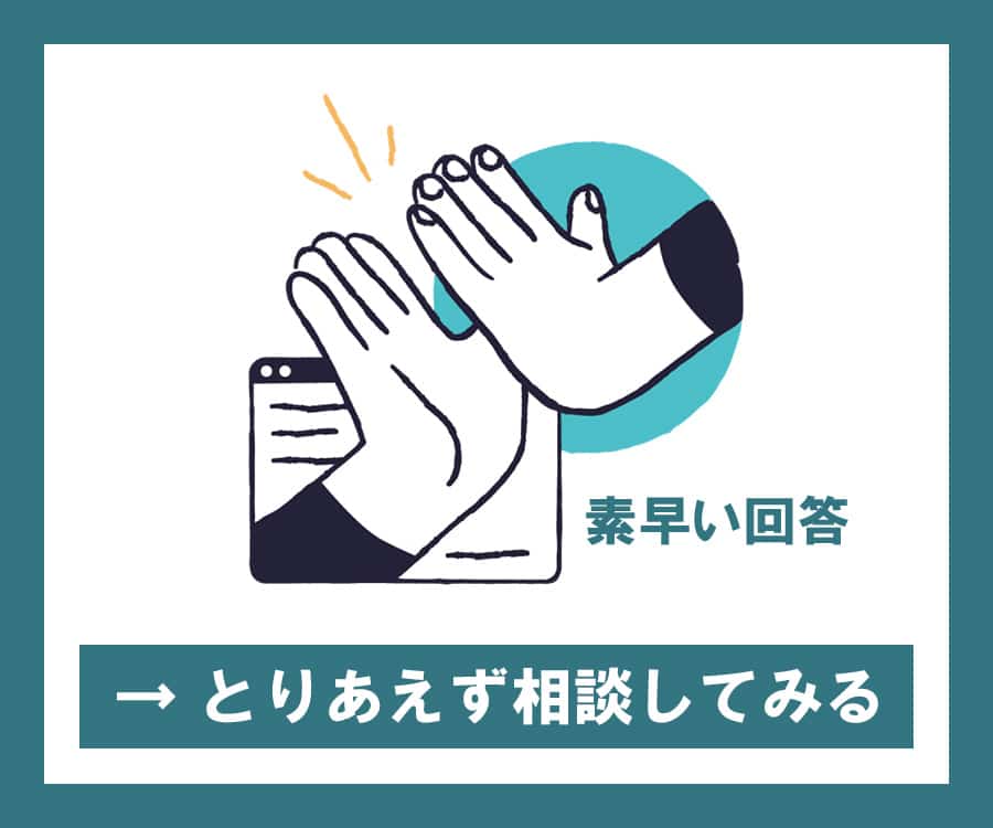 お問い合わせ　バナー