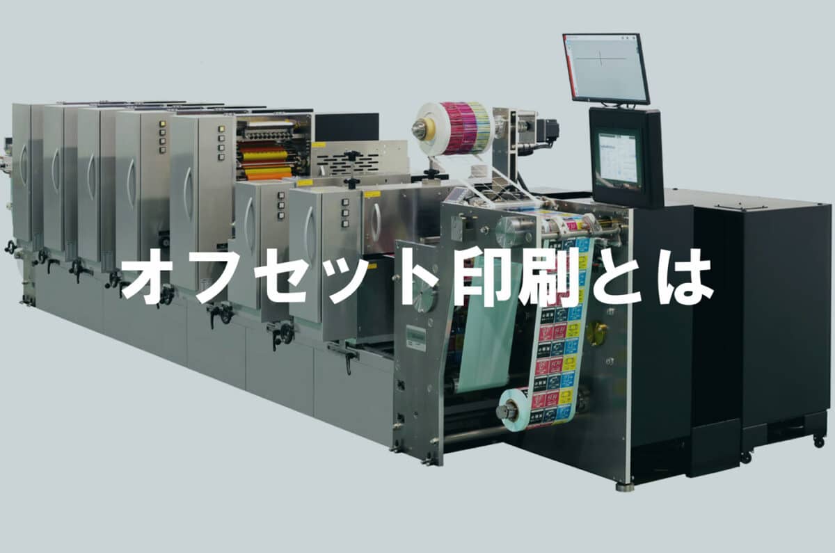 offset-printing-machine