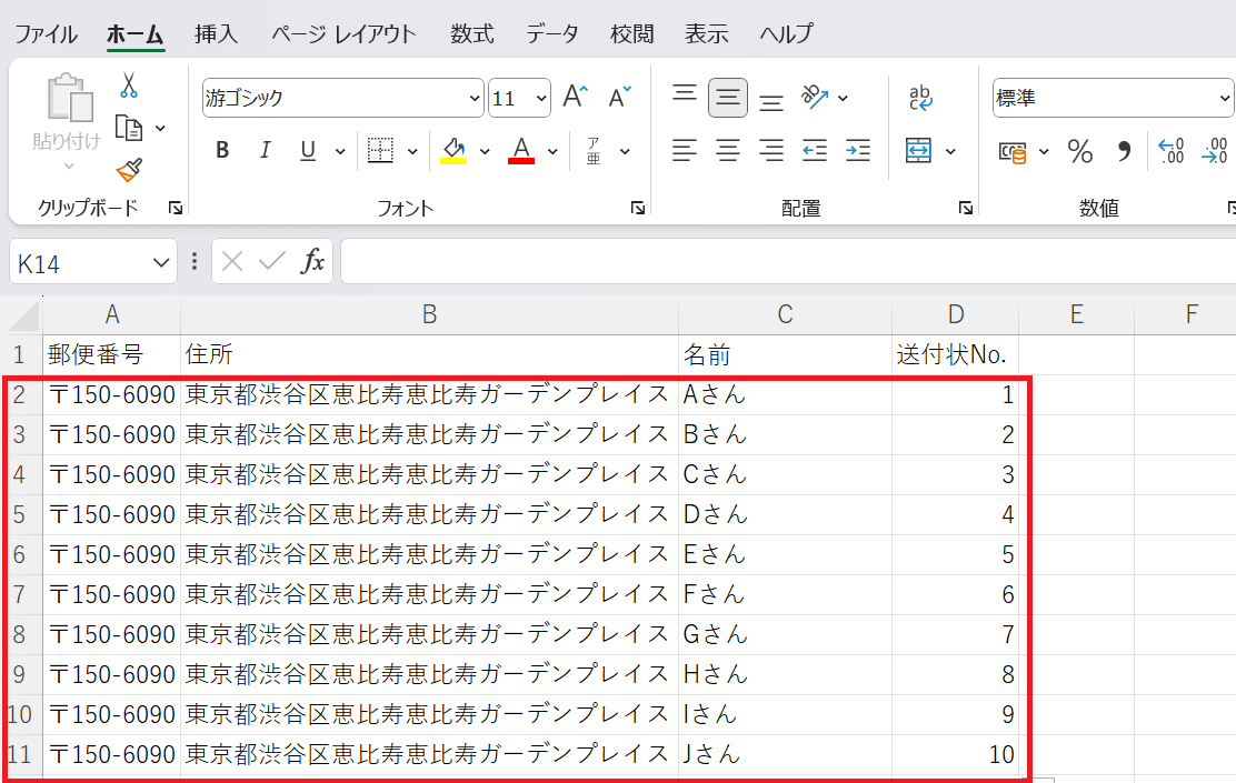 enter-data-into-excel