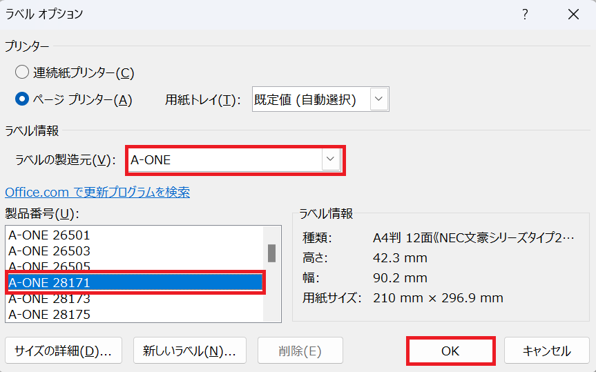 label-option-setting-screen