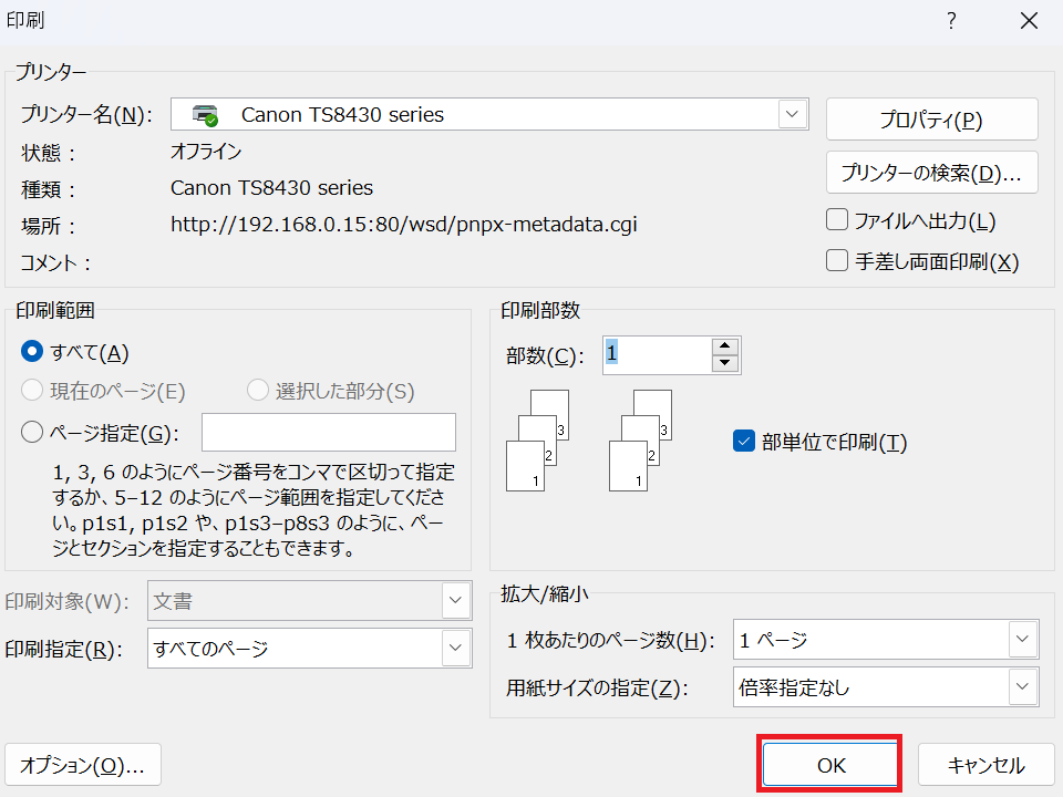 print-settings-screen