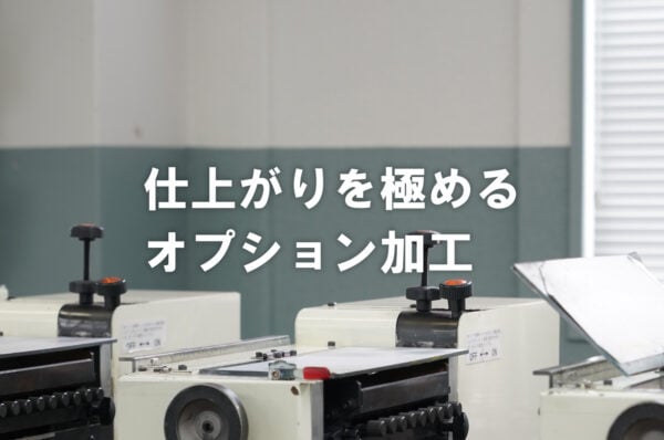 シール　加工