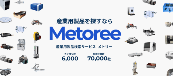 メトリー