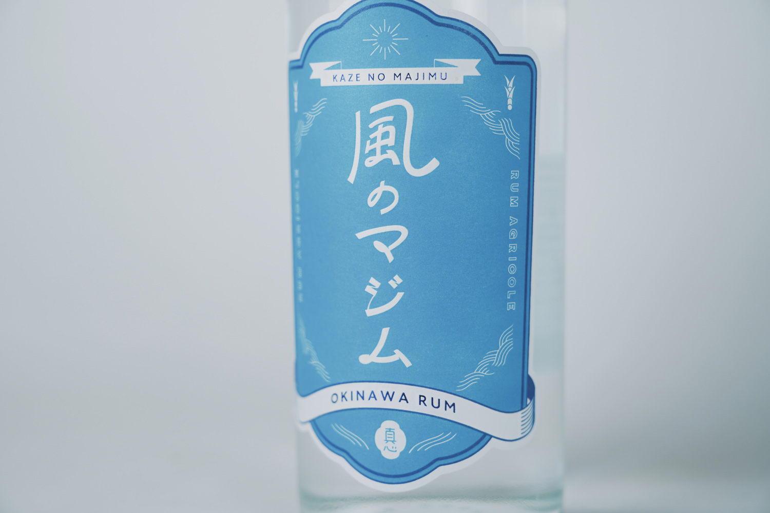 風のマジム ラム酒用ラベル